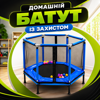 Домашний батут с грузоподъемностью до 100 кг