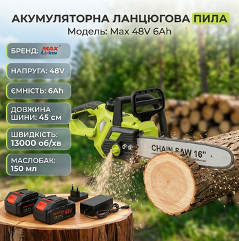 Аккумуляторная цепная пилка Max 48V 6Ah бесщеточная 45 см шина 13000 об/мин 2 АКБ автоматическая смазка