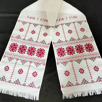 Свадебный рушник вышитый, "Хліб сіль"