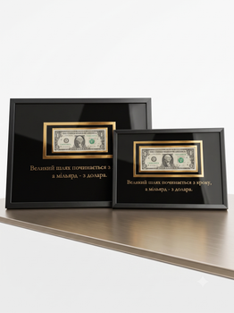 Подарунок парні картини 1 USD (А4 21х30см) (А3 30x40cm)