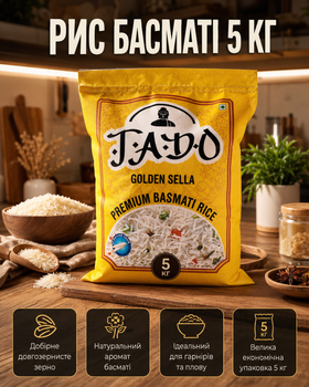 Рис басмати индийский пропаренный Tado 5 кг BASMATI GOLDEN Indian super extra long длиннозерный ароматный рис для плова и гарниров