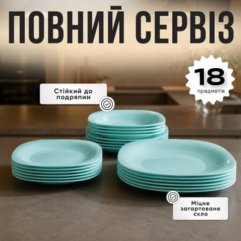 Набір тарілок столовий 18 предметів на 6 персон, бірюзовий сервіз із загартованого скла, квадратний посуд для кухні