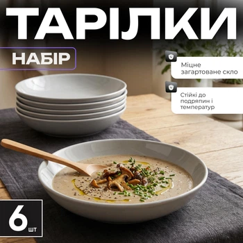 Супові скляні тарілки 20 см, набір 6 шт, круглі сірі тарілки