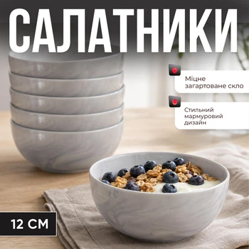 Піали з загартованого скла 400 мл, 12 см, набір 6 шт