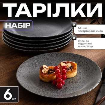 Десертні скляні тарілки 18 см, набір 6 шт, круглі сірі тарілки