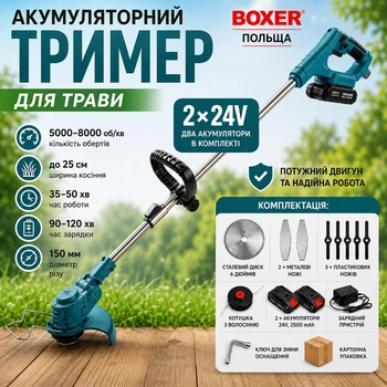 Електрична косарка для трави набір Boxer, акумуляторний тример кущоріз ручний комплект, коса електрична 24V