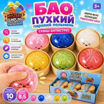 Антистресс сквиш пельмень Mystery Dumpling с глиттером 8.5 см в коробочке 10 см | Сквиш Хинкаль в булочке Бао