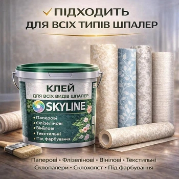 Клей универсальный Skyline для виниловых, флизелиновых обоев и стеклохолста 3 кг