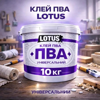 Клей ПВА строительный LOTUS универсальный для обоев, дерева, бумаги и картона 10 кг