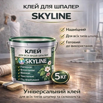 Клей универсальный Skyline для виниловых, флизелиновых обоев и стеклохолста 5 кг