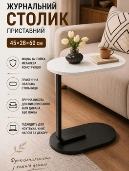 Компактный прикроватный стол для ноутбука 45х28х60 см журнальный столик из МДФ приставной кофейный столик Белый