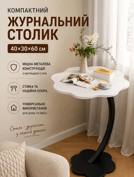 Компактный прикроватный стол для ноутбука 40х30х60 см журнальный столик из МДФ фигурный приставной кофейный столик Белый