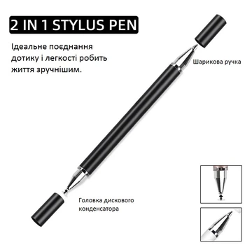 Стилус-ручка 2 в 1 для всех сенсорных экранов Черный