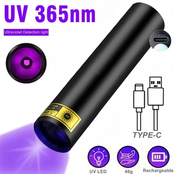 Ультрафиолетовый фонарик S570-A / 3W, 365 Hm, с чёрным фильтром Вуда, перезаряжаемый с аккумулятором / UV LED