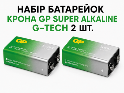 Набор батареек Крона GP Super Alkaline G-Tech 9V (6F22 / 1604A), щелочные, 2 шт.