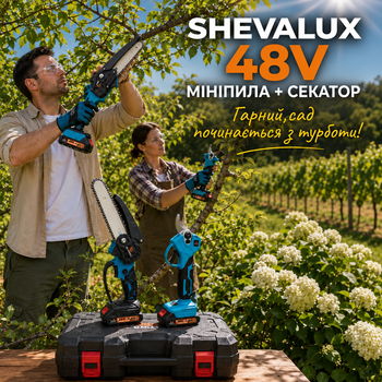 Набір Shevalux 2в1: акумуляторна безщіткова мініпила 15 см + акумуляторний безщітковий секатор 48V 6Ah