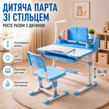 Дитяча парта зі стільцем
