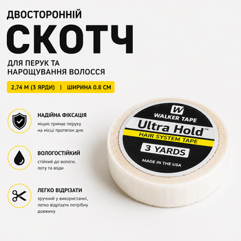 Двусторонний скотч для париков "Walker Tape Lace Front Ultra" 2,74 м × 0.8 см