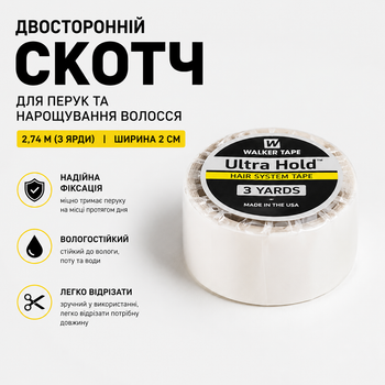 Двосторонній скотч для перук та накладок, 2,74 м × 2 см, WT, для систем lace front стрічка