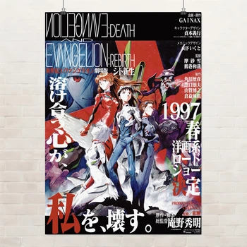 Постер Евангелион: Смерть и Возрождение, Evangelion: Death And Rebirth (1997), культовое аниме, A3 42×30 см (id0276)