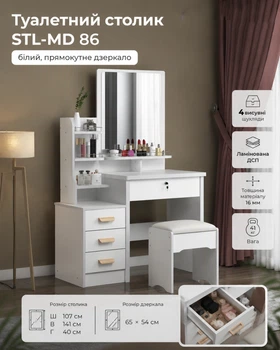 Туалетний столик STL-MD 86 (прямокутне дзеркало) з LED-підсвіткою та шухлядами, білий