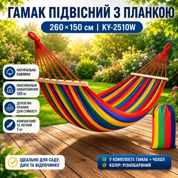 Гамак підвісний з планкою 260×150 см бавовняний садовий туристичний гамак для дачі відпочинку у чохлі