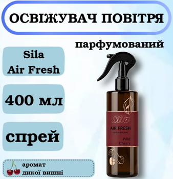 Парфюмированный освежитель воздуха для дома Sila Air Fresh Wild Cherry, 400 мл