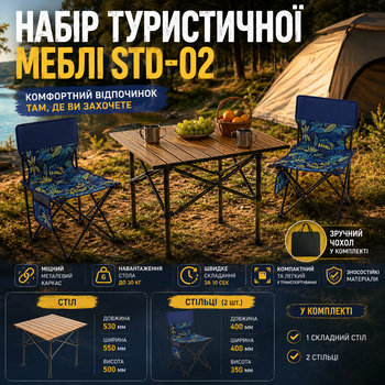 Набор туристической мебели MD17084 Складной кемпинговый стол и два стула STD-02 коричневый Компактный комплект походной мебели с металлическим каркасом Переносной инвентарь для комфортной рыбалки пикника и отдыха на природе