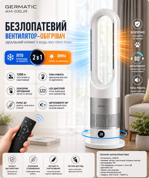 Безлопастной напольный вентилятор-обогреватель 2 в 1 Germatic AM-030JR 1200 Вт с сенсорным управлением, пультом ДУ, обогревом и охлаждением