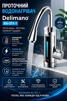 Проточный водонагреватель Delimano RX-011-1, 3000 Вт, из хромированного пластика, вращается на 360 градусов, IPX4, нижнее подключение, стальной цвет
