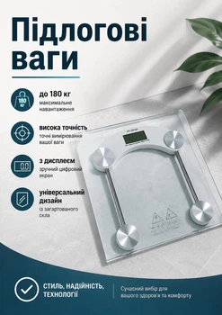 Напольные весы с дисплеем, до 180 кг, 30х30 см, из закаленного стекла, квадратные электронные, универсальный дизайн, прозрачные