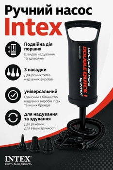 Ручний насос Intex 68612 для матраців, човнів, кіл, для накачування та здування надувних виробів, з упором для ніг, міцний пластик, чорний