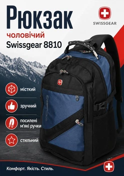 Мужской рюкзак Swissgear 8810, универсальный портфель для города, туризма, учебы, с USB портом, отделением для ноутбука, синий
