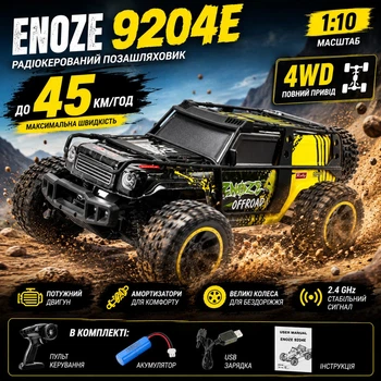 Машинка на пульте ENOZE 9204E 1:10 4WD 45 км/ч, радиоуправляемый внедорожник, RC машинка быстрая, авто на радиоуправлении, полный привод, машинка для бездорожья, пропорциональное управление