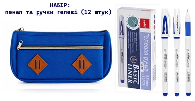 Набор для учебы «Simple»: пенал (синий) и ручки гелеві синие (12 штук)