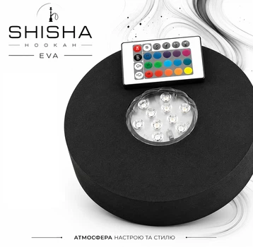 Килимок під колбу для кальяну Shisha Hookah Eva 25см з led-підсвічуванням протиударний