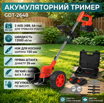 Триммер аккумуляторный 48V 6Ah 12000 об/мин, садовый для травы, диаметр штанги 26 мм, 2 АКБ