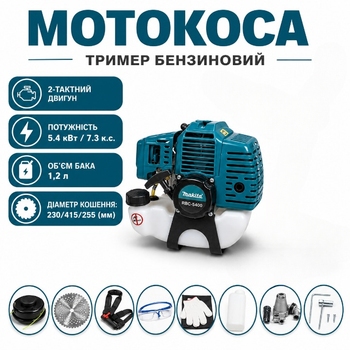 Мотокоса Makita RBC 5400 бензиновая коса для кошения травы и сорняков мощный садовый бензотриммер мощностью 5.4 кВт/7.3 л.с. с прямой штангой и велосипедной рукояткой бензокоса с антивибрационной системой