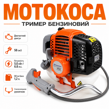 Мотокоса Husqvarna 495R профессиональная бензокоса 6.8 л.с./5.0 кВт для скашивания травы и сорняков мощный бензотриммер с двигателем 58 см³ и усиленной штангой диаметром 26 мм