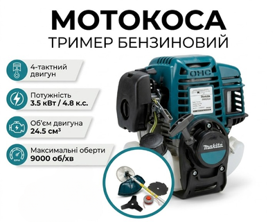 Мотокоса Makita EBH252U профессиональная бензокоса 4-тактная мощностью 4.8 л.с./3.5 кВт бензотриммер для травы и сорняков усиленная коса бензиновая с двигателем 24.5 см³