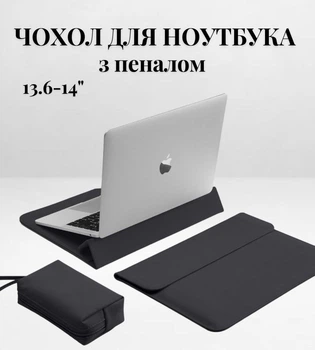 Чехол-конверт для ноутбука 13.6–14" черный, защитный чехол для MacBook Air, MacBook Pro, клавиатуры, наушников, монитора и смартфона