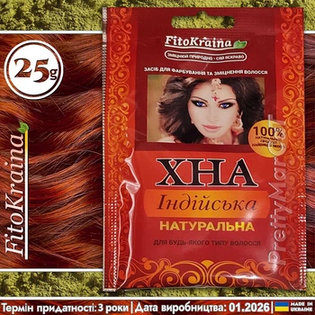 Хна для волосся індійська натуральна FitoKraina 25 г
