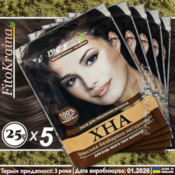Упаковка Хна для волосся натуральна іранська Fito Kraina Безбарвна 5 шт по 25 г