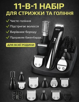 Набор Электро Бритва для бритья Kemei KM-600 мужчин 11 в 1 USB Беспроводная аккумуляторная профессиональная электробритва Машинка для стрижки волос бороды носа ушей триммер насадка для очистки лица