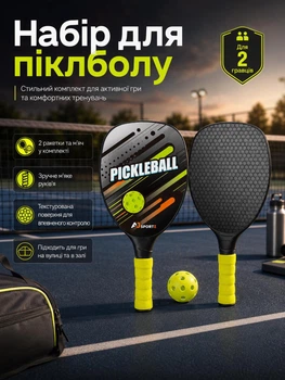 Набор для пиклбола с ракетками и мячом AZ1907-1RK (Pickleball) — 2 ракетки 38.5×19 см + мяч 7,3 см, для детей и взрослых