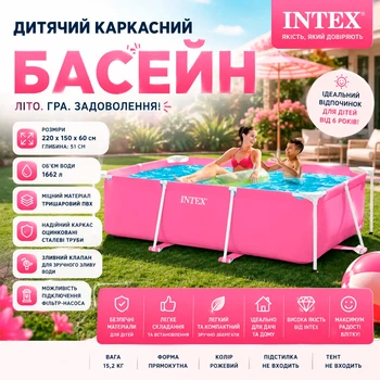 Прямоугольный каркасный бассейн Intex 28266 220х150х60 см Розовый детский бассейн 1662 л для дачи и двора от 6 лет