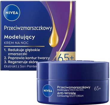 Ночной крем NIVEA Против морщин + контуринг 65+ 50 мл (5900017103266)