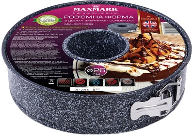 Форма Maxmark Marble з двома основами 26 см (MK-SET130M)