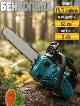 Ручная бензопила цепная 14.5 дюймов полотно MHZ 2500 52cm³ 2800-11000 об/мин бензиновая пила