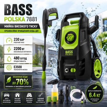 Мойка высокого давления мощностью 2200 Вт 230 бар Bass Polska 7881